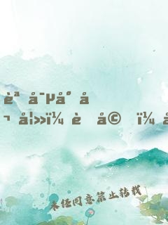 誘寵小嬌妻：老婆，別跑